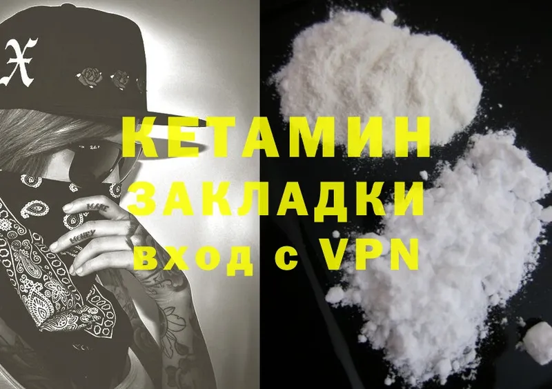 КЕТАМИН ketamine  Таганрог 