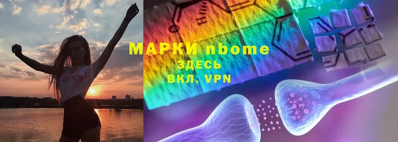 Марки 25I-NBOMe 1,5мг  Таганрог 